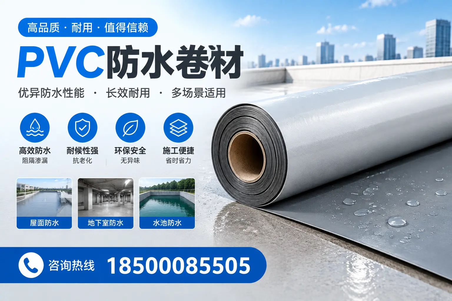 PVC防水卷材的市场竞争分析,盐城品牌选择参考