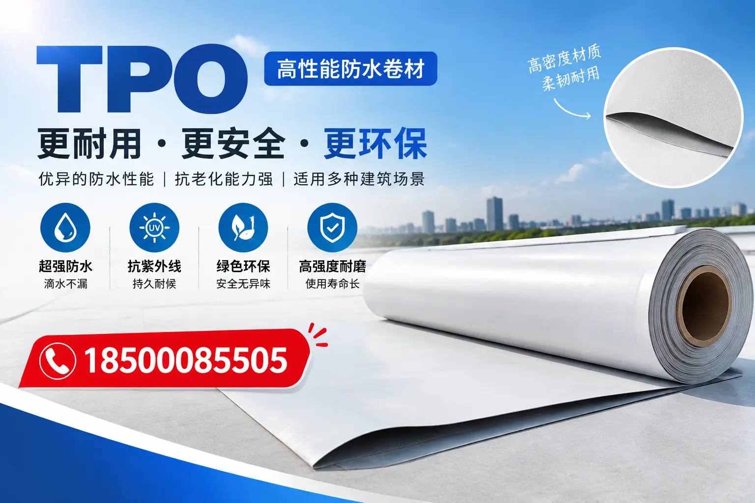在盐城,tpo与传统材料的比较及应用建议